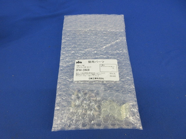 盤用パーツ分岐リード板(10個入)(新品未開封) BP44-20N3R