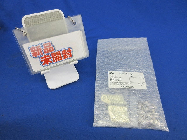 分岐リード板(10個入)(新品未開封) BP44-20N3S