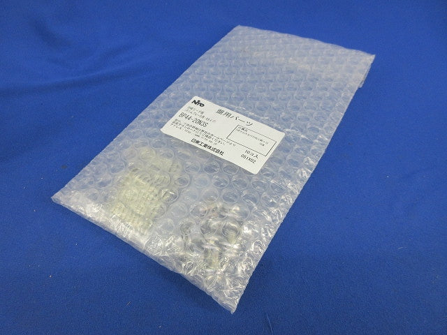 分岐リード板(10個入)(新品未開封) BP44-20N3S