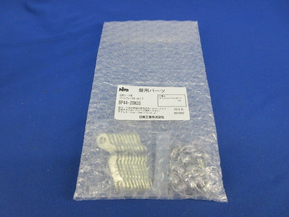 分岐リード板(10個入)(新品未開封) BP44-20N3S