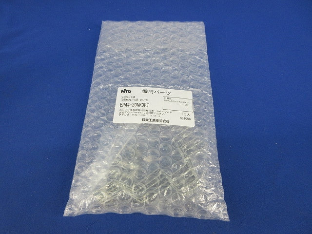 分岐リード板協約形ブレーカ用(5個入)(撮影のため開封) BP44-20NK3RT