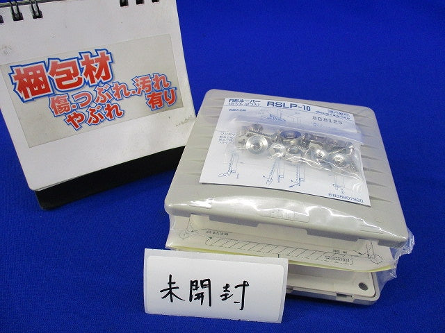 R形ルーバー(未開封) RSLP-10