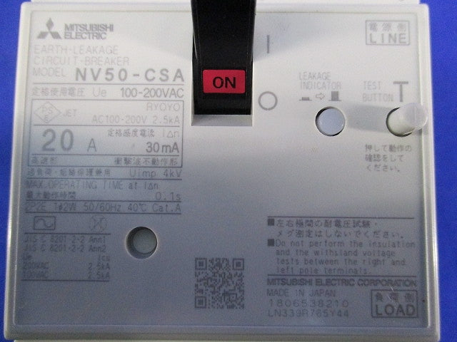 サーキットブレーカ2P2E20A NV50-CSA