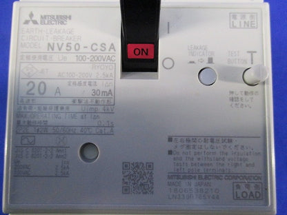 サーキットブレーカ2P2E20A NV50-CSA