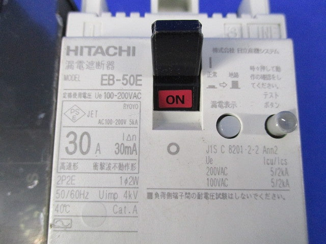 漏電遮断器2P2E30A(アラームスイッチ付) EB-50E