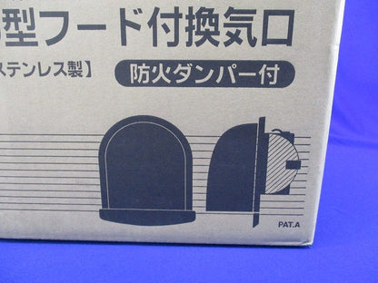 U型フード付換気口(ステンレス)(新品未開梱)BEAR BD-200UV-A