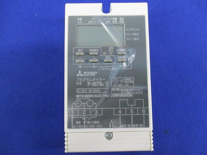 換気扇用プログラムタイマー P-05TS2