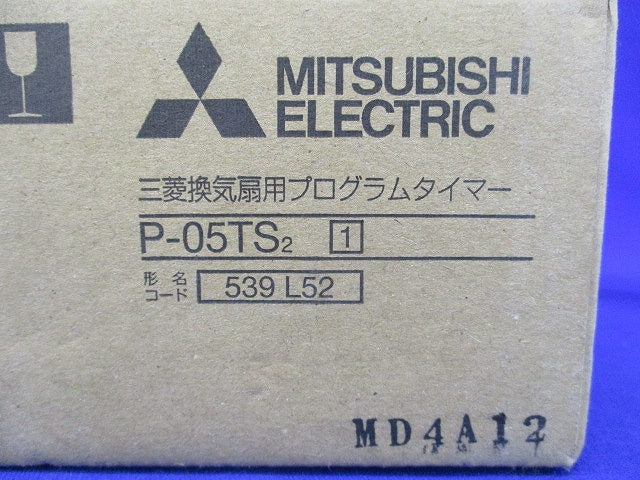 換気扇用プログラムタイマー P-05TS2