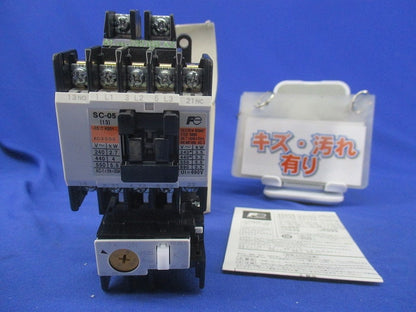 電磁開閉器100V(キズ・汚れ有) SW-05/2E+TK-0N