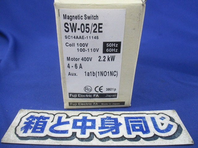 電磁開閉器100V(キズ・汚れ有) SW-05/2E+TK-0N