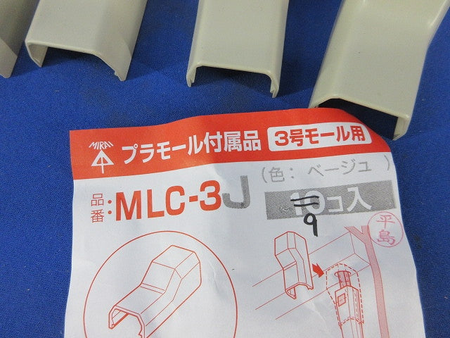 プラモール付属品(混在35個入) MLC-3J他
