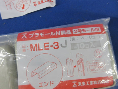 プラモール付属品(混在35個入) MLC-3J他