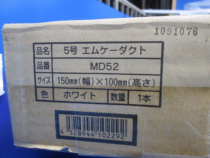 5号エムケーダクト(ホワイト) MD52