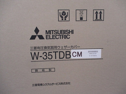 有圧換気扇用ウェザーカバー(新品未開梱) W-35TDBCM