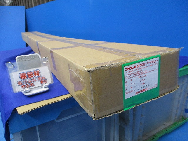 プラフレキ タフスト(10本入)(アイボリー)(新品未開梱) PFTI-36