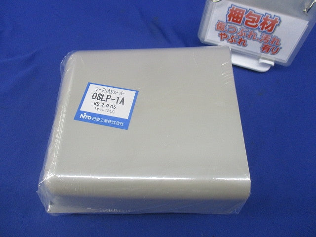 フード付角形ルーバー(1セット入) OSLP-1A