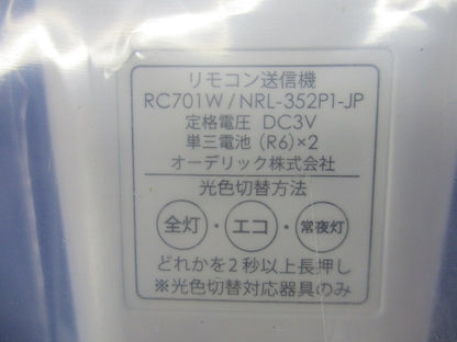 リモコン送信機(電池別売) RC701W/NRL-352P1-JP