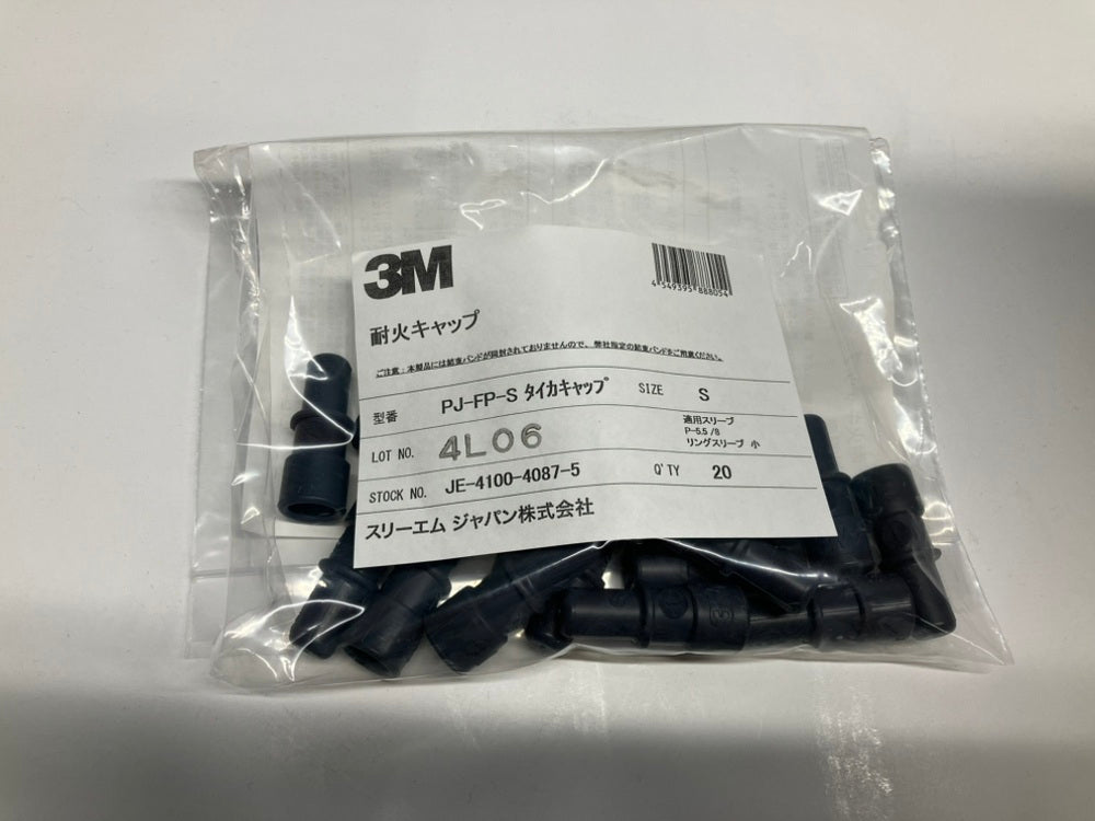 耐火キャップ 20個入 PJ-FP-S-20