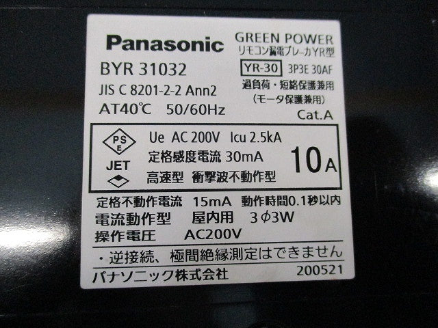 グリーンパワー リモコン漏電ブレーカ 3P3E10A BYR31032