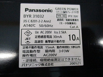 グリーンパワー リモコン漏電ブレーカ 3P3E10A BYR31032