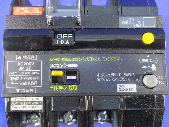 グリーンパワー リモコン漏電ブレーカ 3P3E10A BYR31032