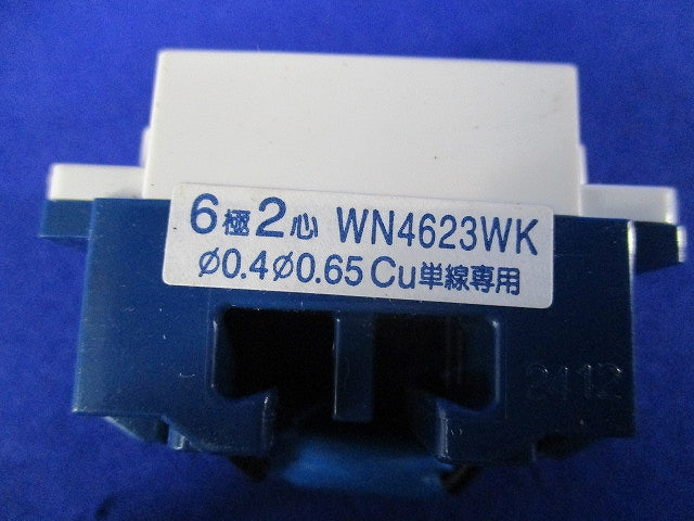 埋込C付テレホンモジュラジャック 6極2心(2個入) WN4623WK