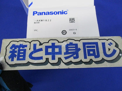 取付枠 AKW1822