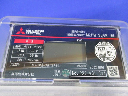 電子式電力量計1P3W100V30A50Hz M2PM-S34R