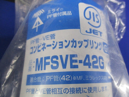 PF管付属品セット(混在4個入)(ベージュ) MFSK-42G他