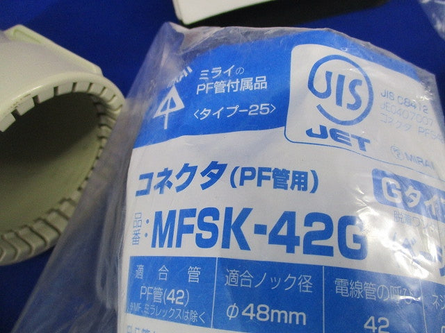 PF管付属品セット(混在4個入)(ベージュ) MFSK-42G他