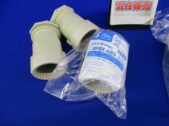 PF管付属品セット(混在4個入)(ベージュ) MFSK-42G他