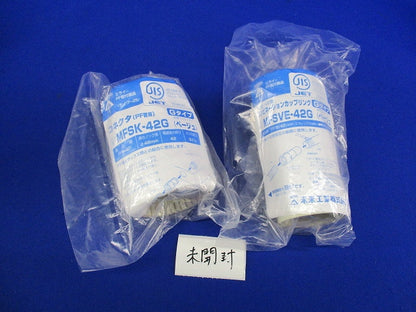 PF管付属品セット(混在4個入)(ベージュ) MFSK-42G他