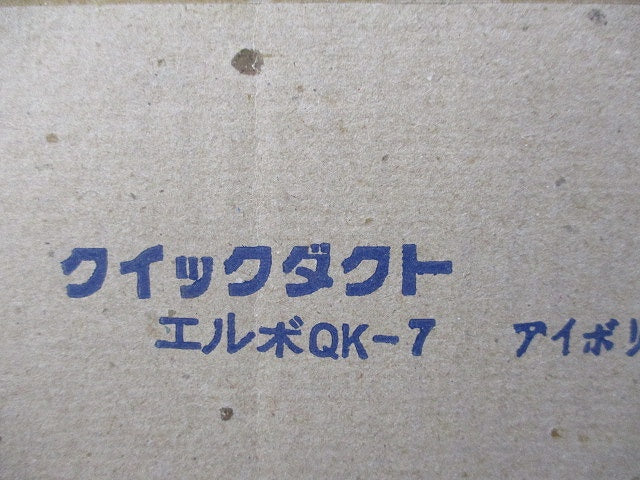 クイックダクト エルボ(10個入)アイボリー QK-7