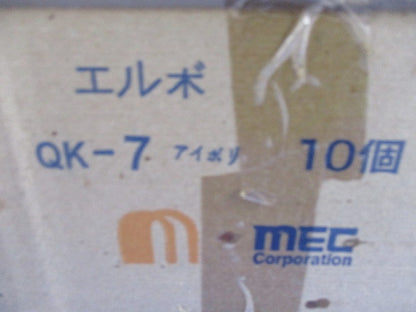 クイックダクト エルボ(10個入)アイボリー QK-7