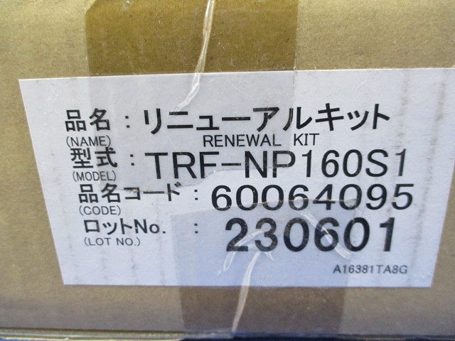 業務用エアコン部材 リニューアルキット(新品未開梱) TRF-NP160S1
