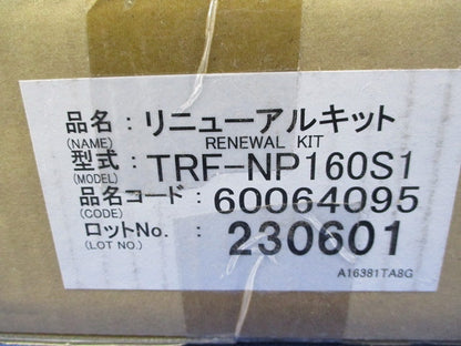 業務用エアコン部材 リニューアルキット(新品未開梱) TRF-NP160S1