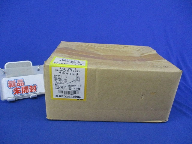 バンカープレート凹状埋め込みボックス用型枠(10個入)(新品未開梱) TBR1SD