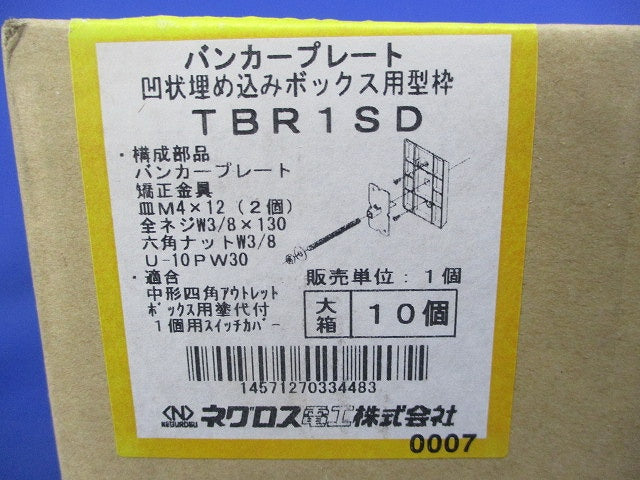 バンカープレート凹状埋め込みボックス用型枠(10個入)(新品未開梱) TBR1SD