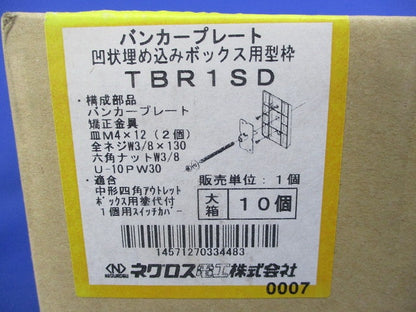 バンカープレート凹状埋め込みボックス用型枠(10個入)(新品未開梱) TBR1SD