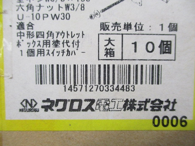 バンカープレート凹状埋め込みボックス用型枠(10個入)(新品未開梱) TBR1SD