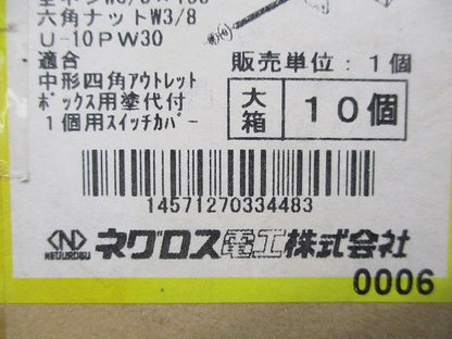 バンカープレート凹状埋め込みボックス用型枠(10個入)(新品未開梱) TBR1SD