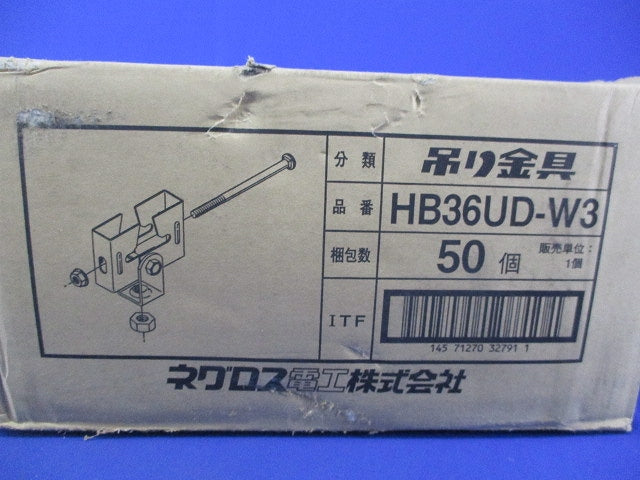 フラットデッキ用吊りボルト支持金具(50個入)(新品未開梱) HB36UD-W3