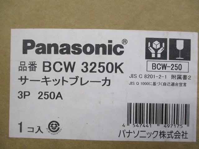 サーキットブレーカ 3P250A(新品未開梱) BCW3250K