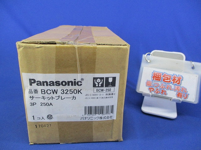 サーキットブレーカ 3P250A(新品未開梱) BCW3250K