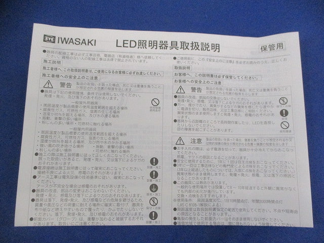 LED投光器(電球色) ECF4040W/LSAN8/W