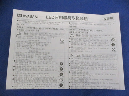 LED投光器(電球色) ECF4040W/LSAN8/W