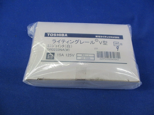 ミニジョインタ(9個入)(白) DR0233NA(W)