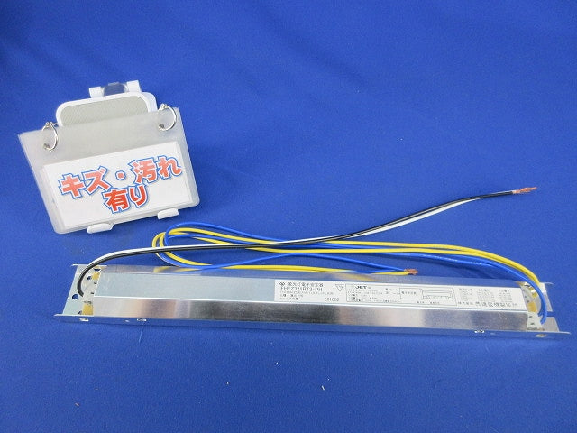 蛍光灯電子安定器(キズ・汚れ有) EHFZ321RT3-PH