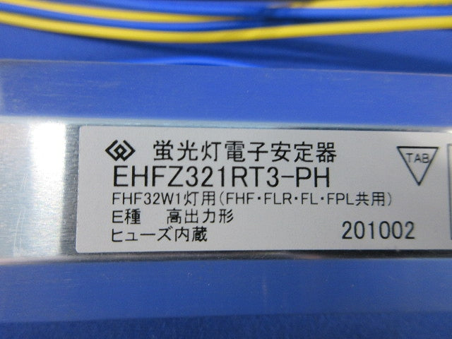 蛍光灯電子安定器(キズ・汚れ有) EHFZ321RT3-PH