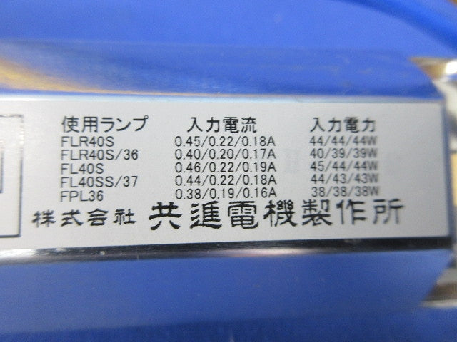 蛍光灯電子安定器(キズ・汚れ有) EHFZ321RT3-PH